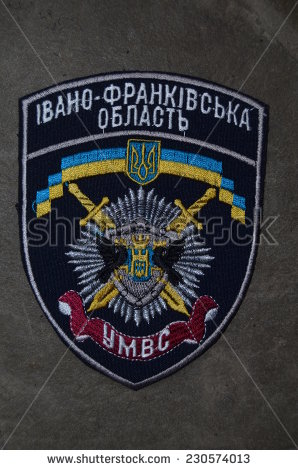 stock-photo-kiev-ukraine-oct-illustrative-editorial-chevron-of-ukrainian-police-in-ivano-frankovsk-region-230574013.jpg