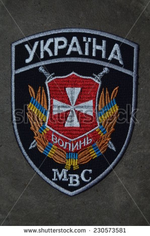 stock-photo-kiev-ukraine-oct-illustrative-editorial-chevron-of-ukrainian-police-in-volyn-region-at-october-230573581.jpg