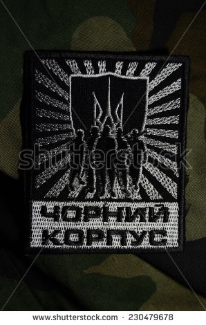 stock-photo-kiev-ukraine-oct-illustrative-editorial-pro-ukrainian-nationaist-formation-black-corps-chevron-230479678.jpg