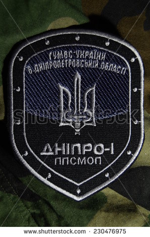 stock-photo-kiev-ukraine-oct-illustrative-editorial-pro-ukrainian-nazionalist-formation-dnepr-chevron-at-230476975.jpg